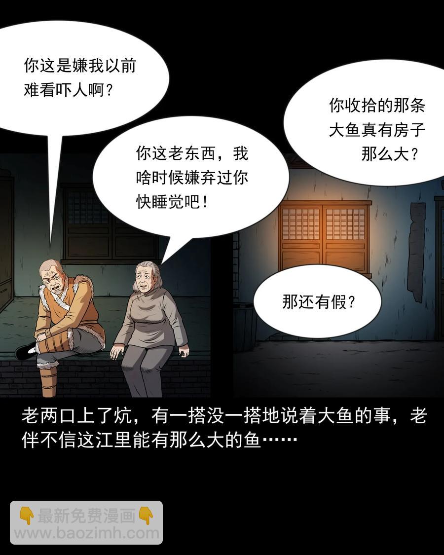 363 老烟鬼（二十）(1/2)-第365话