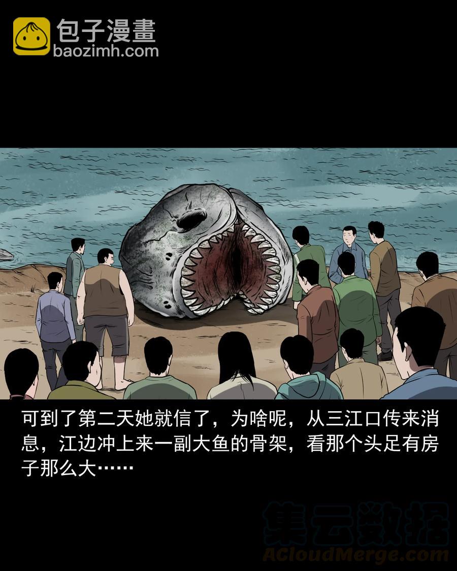 363 老烟鬼（二十）(1/2)-第365话