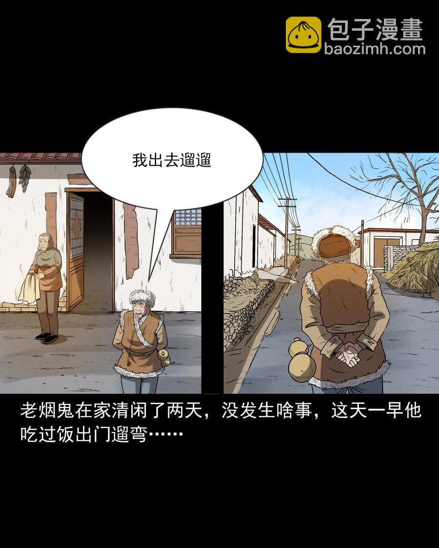 363 老烟鬼（二十）(1/2)-第365话
