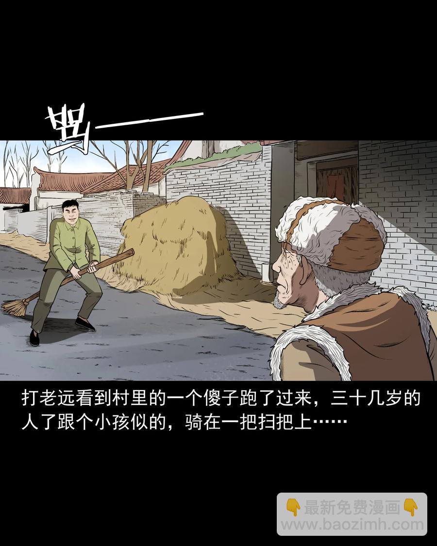 363 老烟鬼（二十）(1/2)-第365话