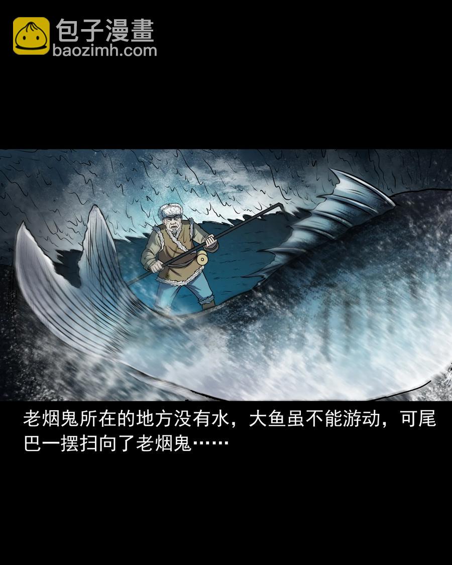 363 老烟鬼（二十）(1/2)-第365话