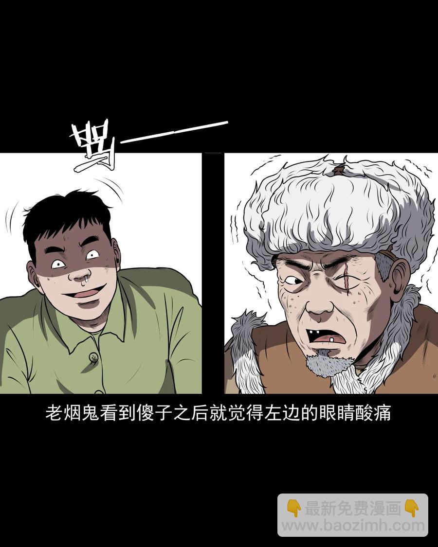363 老烟鬼（二十）(1/2)-第365话