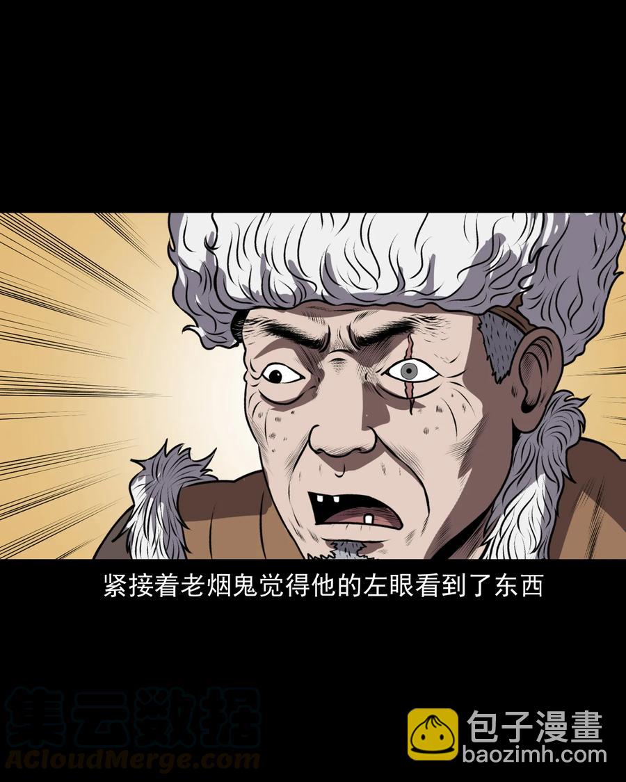 363 老烟鬼（二十）(1/2)-第365话
