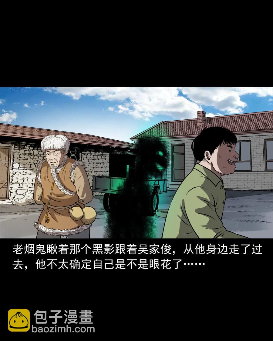 363 老烟鬼（二十）(1/2)-第365话