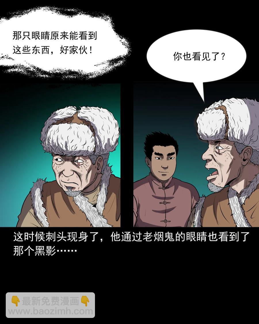 363 老烟鬼（二十）(1/2)-第365话