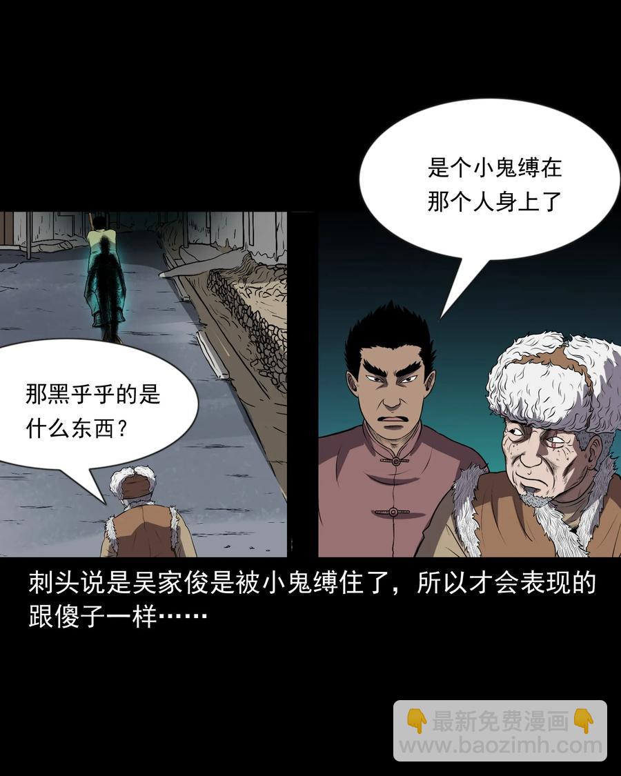 363 老烟鬼（二十）(1/2)-第365话