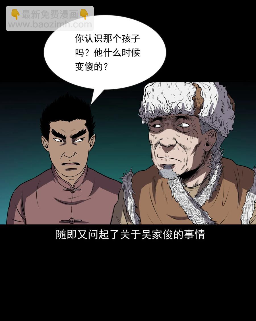 363 老烟鬼（二十）(1/2)-第365话