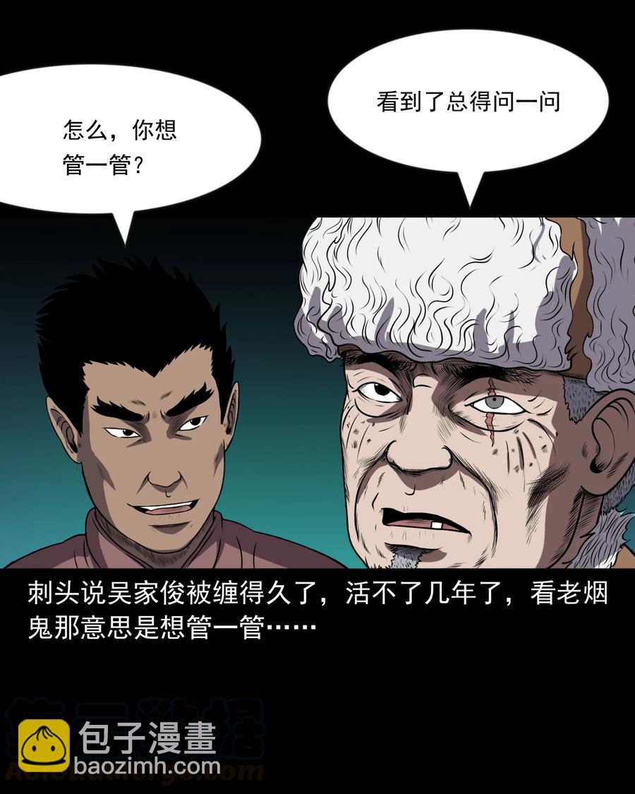 363 老烟鬼（二十）(1/2)-第365话