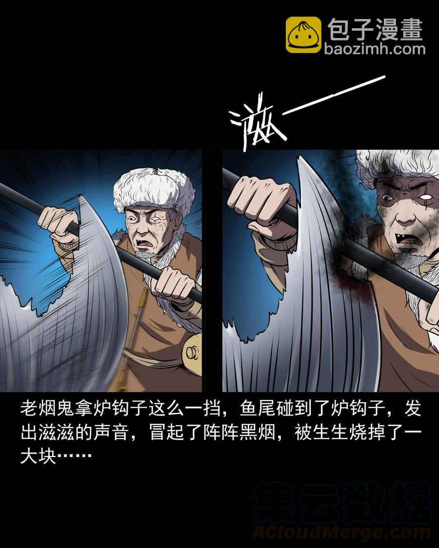 363 老烟鬼（二十）(1/2)-第365话
