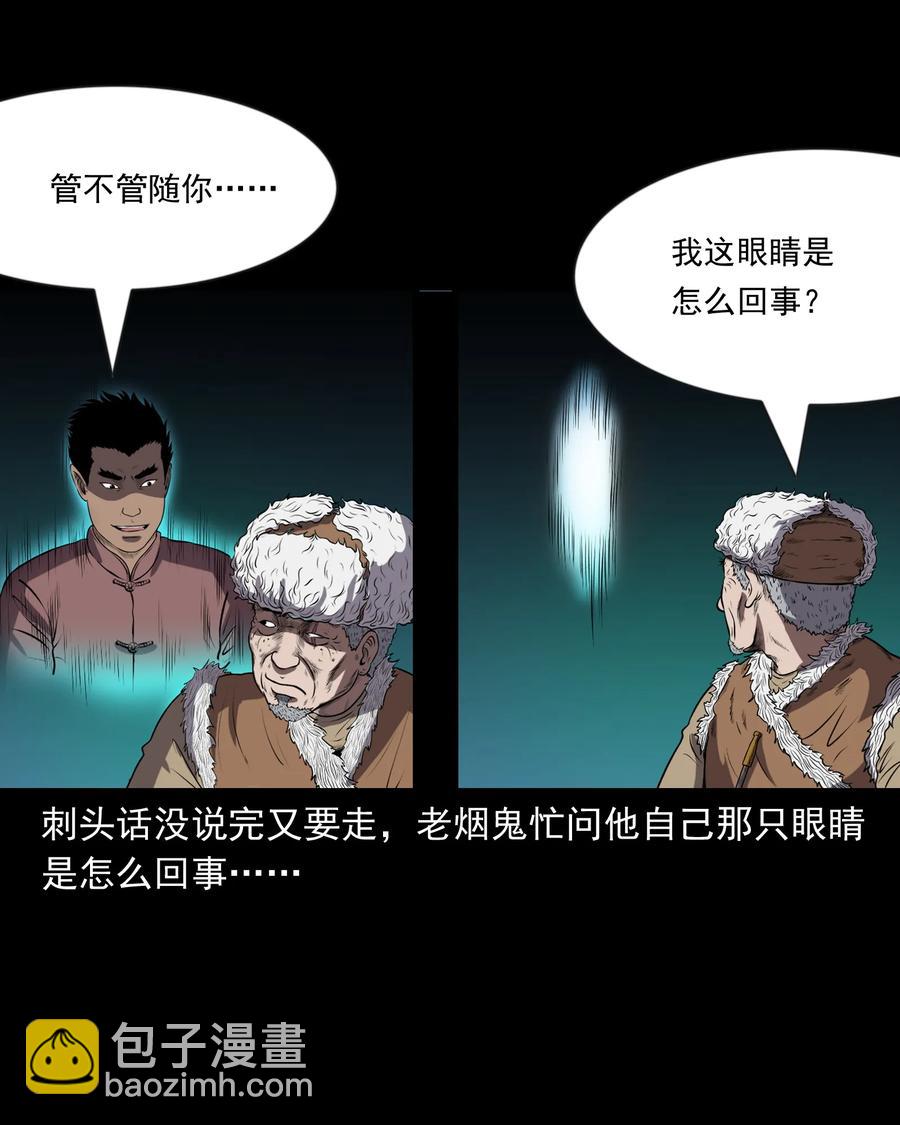 363 老烟鬼（二十）(1/2)-第365话