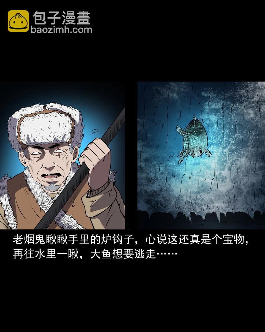 363 老烟鬼（二十）(1/2)-第365话