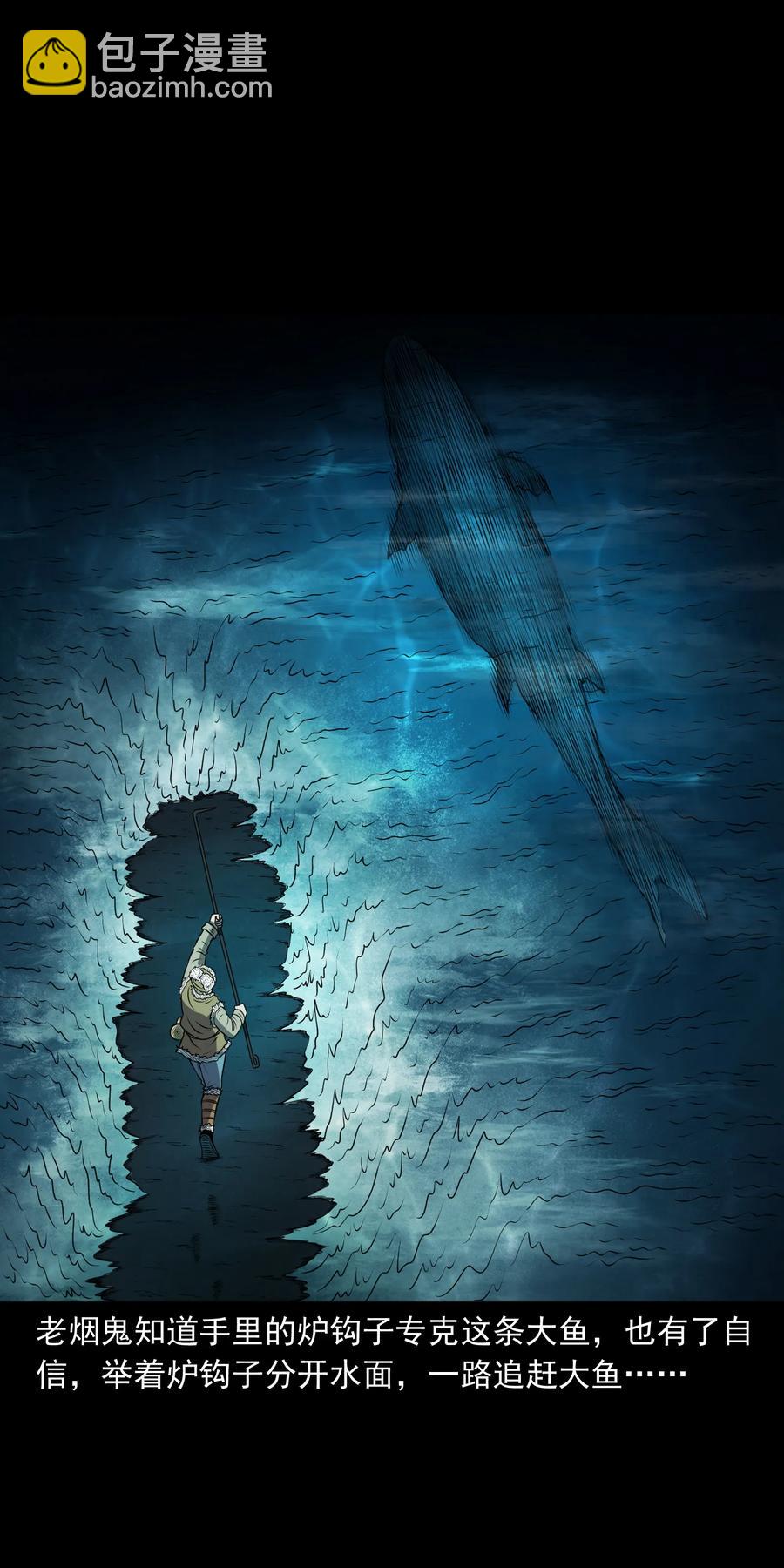 363 老烟鬼（二十）(1/2)-第365话