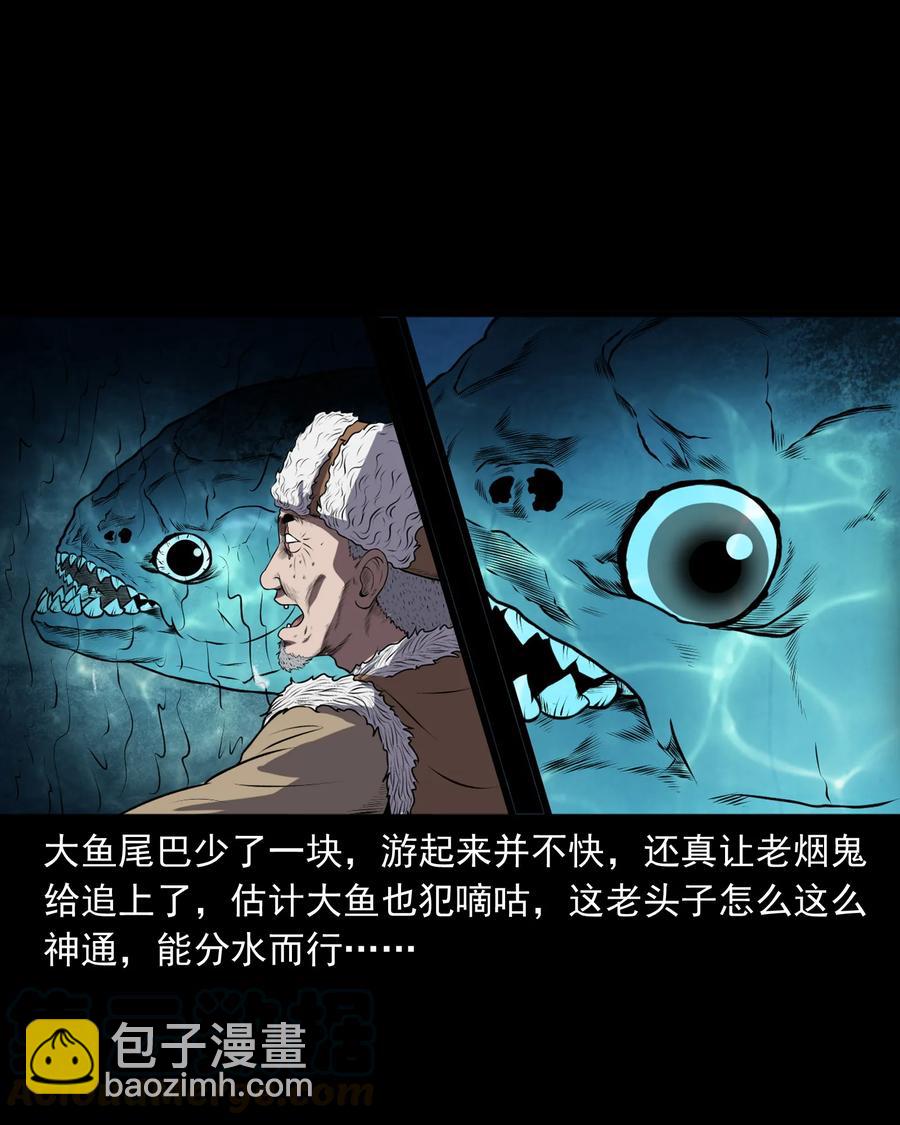 363 老烟鬼（二十）(1/2)-第365话