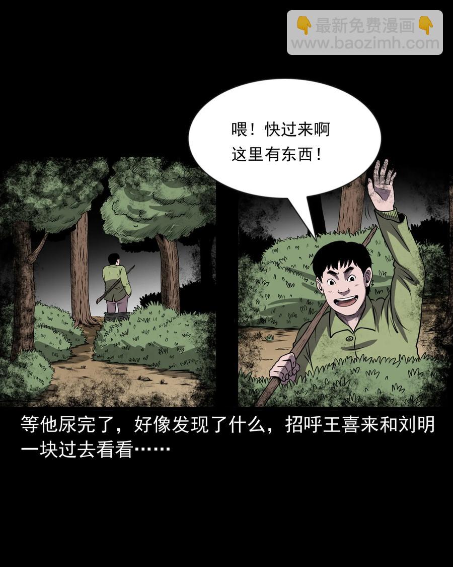 365 老烟鬼（二十一）(1/2)-第367话