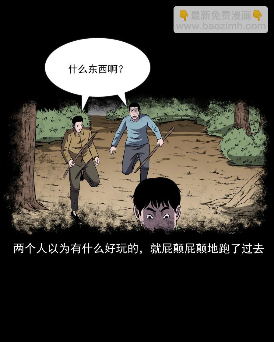 365 老烟鬼（二十一）(1/2)-第367话