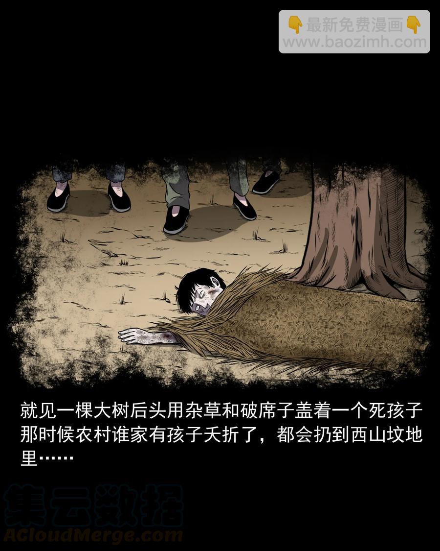 365 老烟鬼（二十一）(1/2)-第367话
