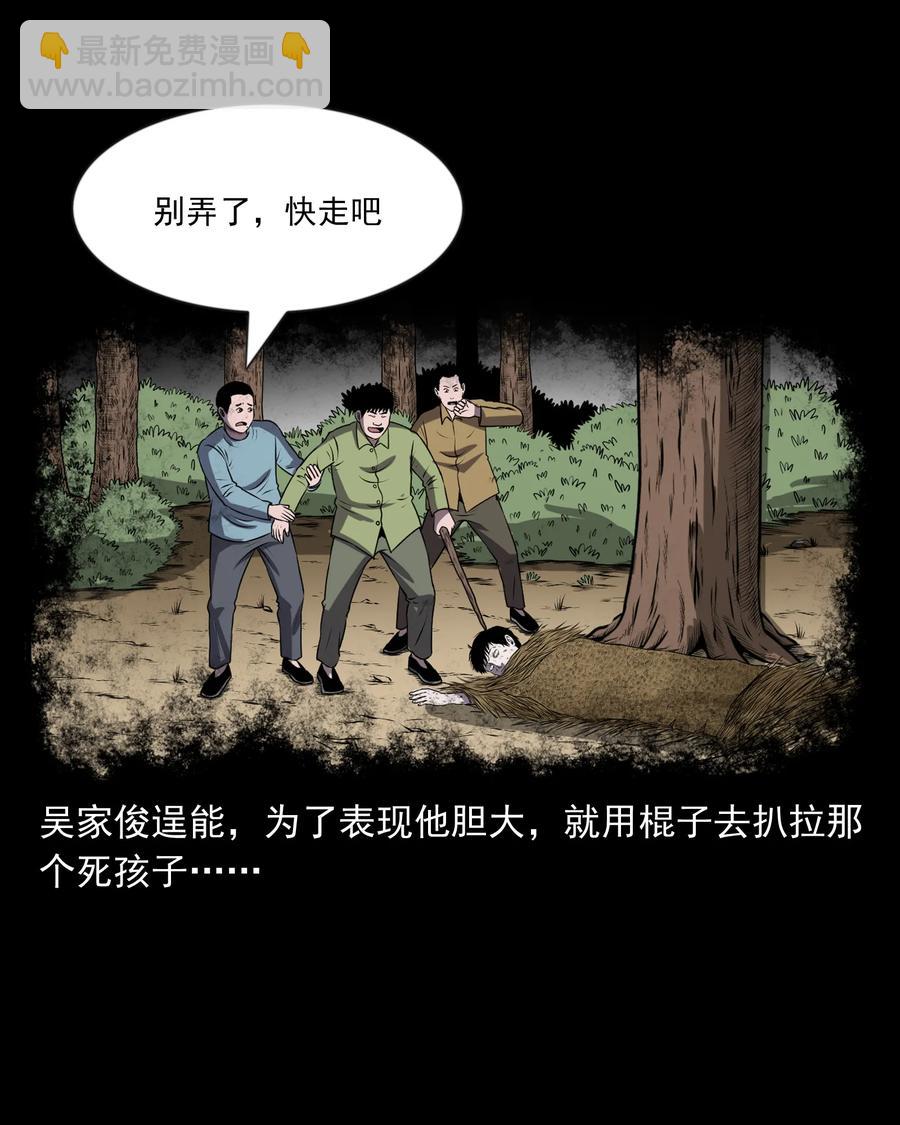 365 老烟鬼（二十一）(1/2)-第367话