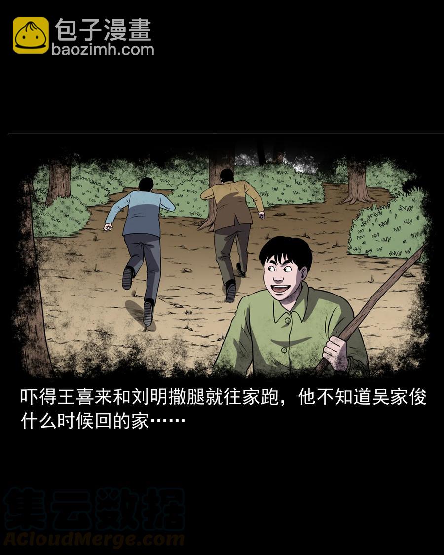365 老烟鬼（二十一）(1/2)-第367话