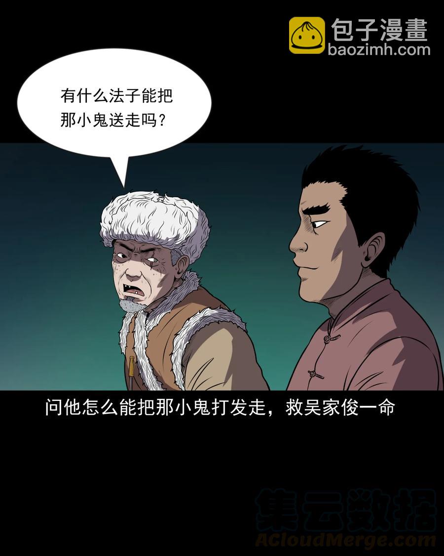 365 老烟鬼（二十一）(1/2)-第367话