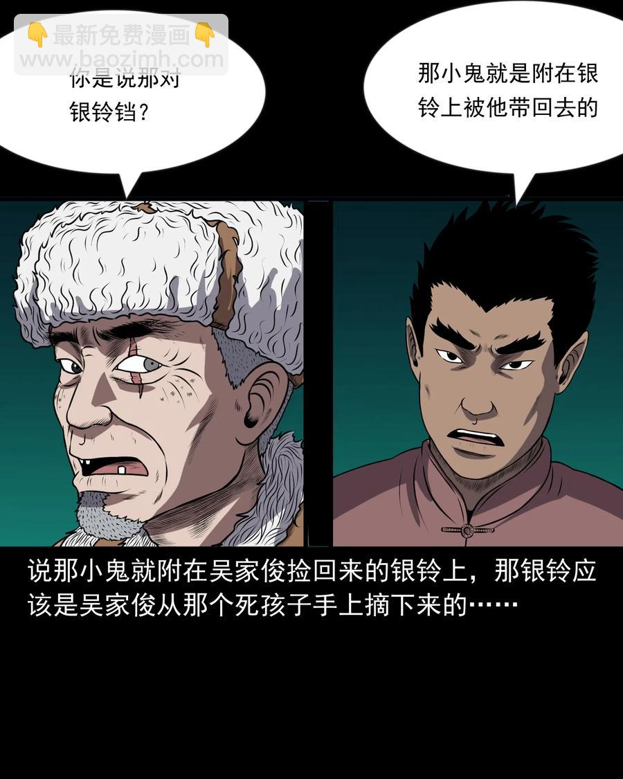 365 老烟鬼（二十一）(1/2)-第367话