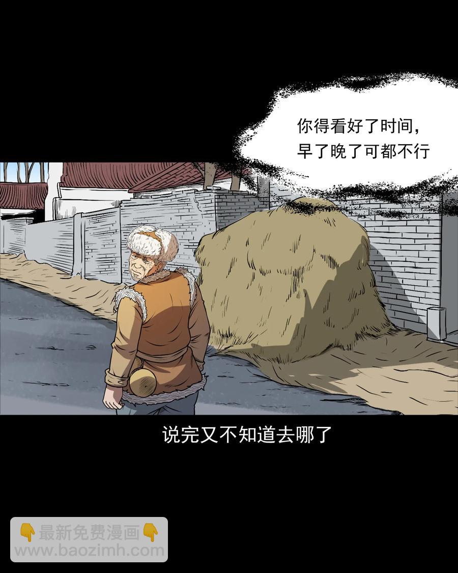 365 老烟鬼（二十一）(1/2)-第367话