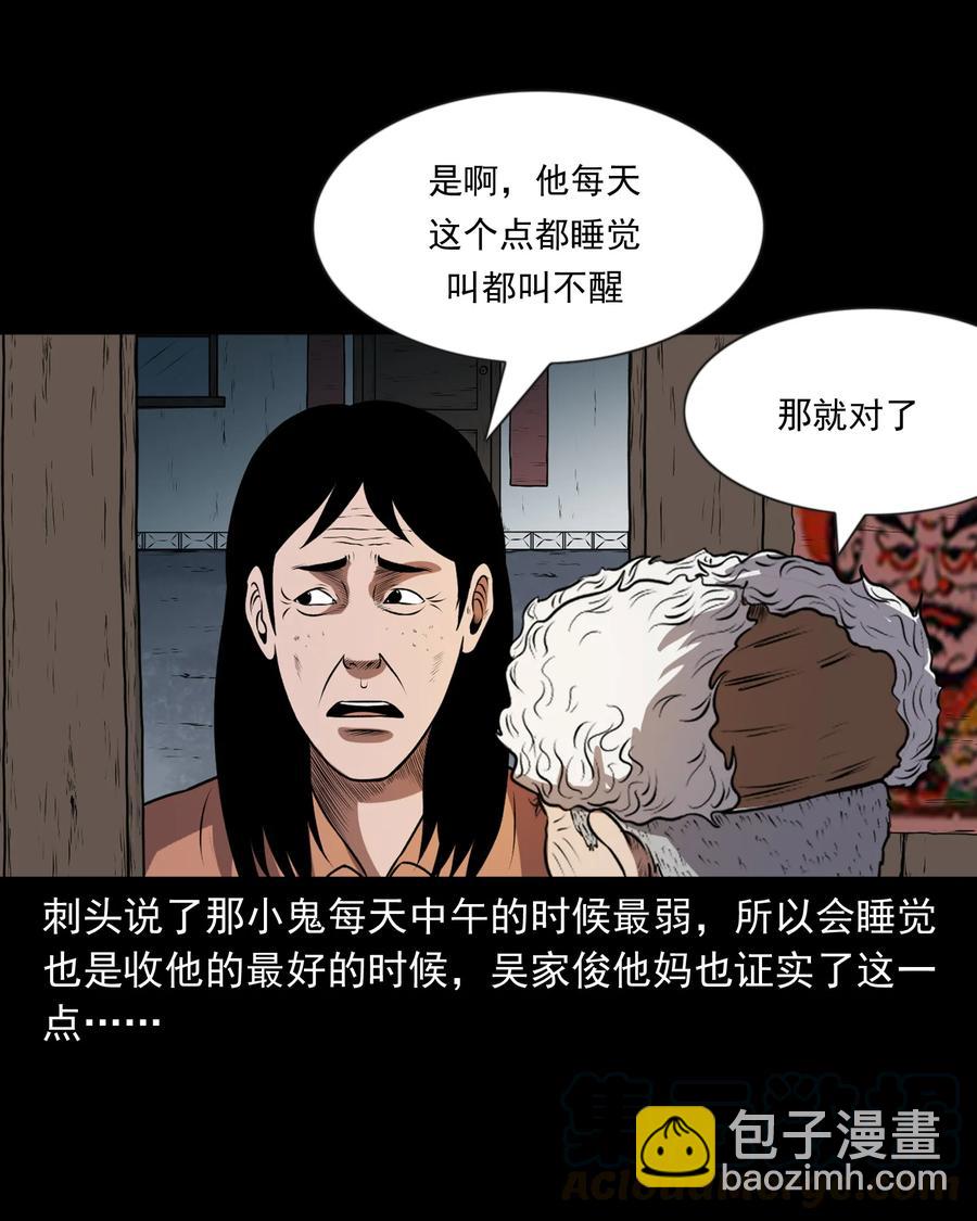 365 老烟鬼（二十一）(1/2)-第367话