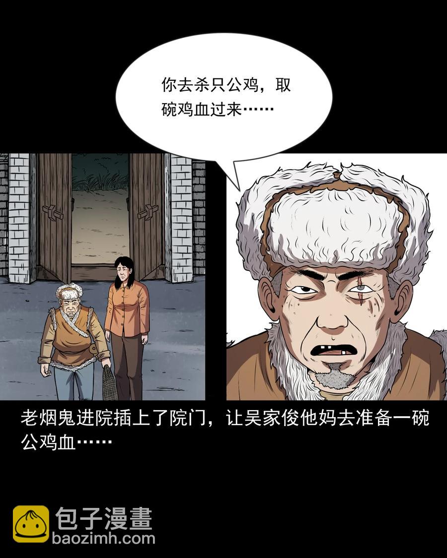 365 老烟鬼（二十一）(1/2)-第367话