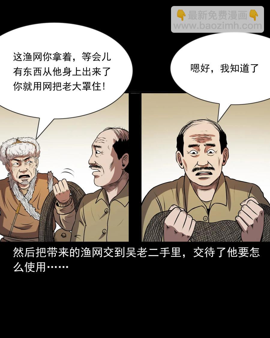 365 老烟鬼（二十一）(1/2)-第367话