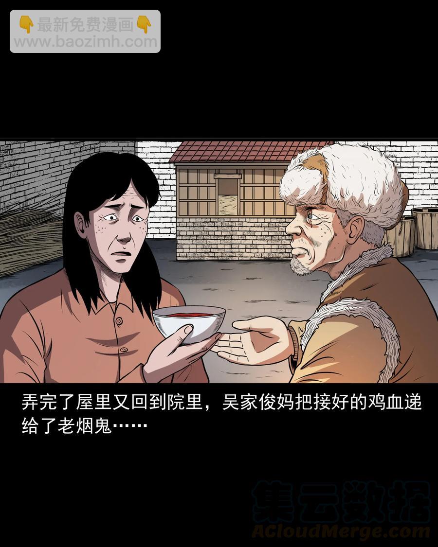 365 老烟鬼（二十一）(1/2)-第367话