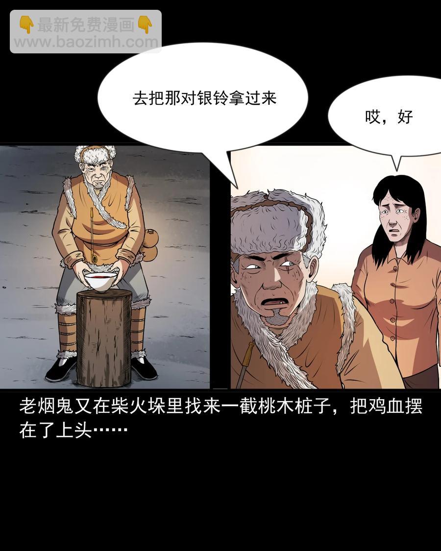 365 老烟鬼（二十一）(1/2)-第367话