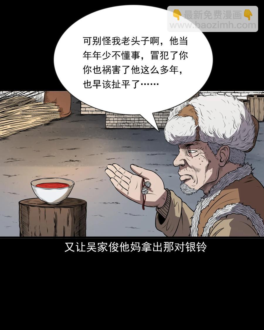 365 老烟鬼（二十一）(1/2)-第367话