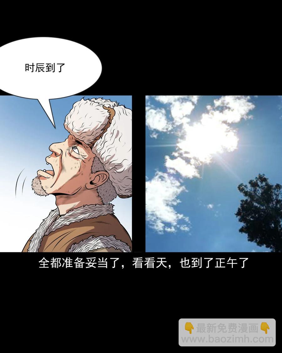 365 老烟鬼（二十一）(1/2)-第367话