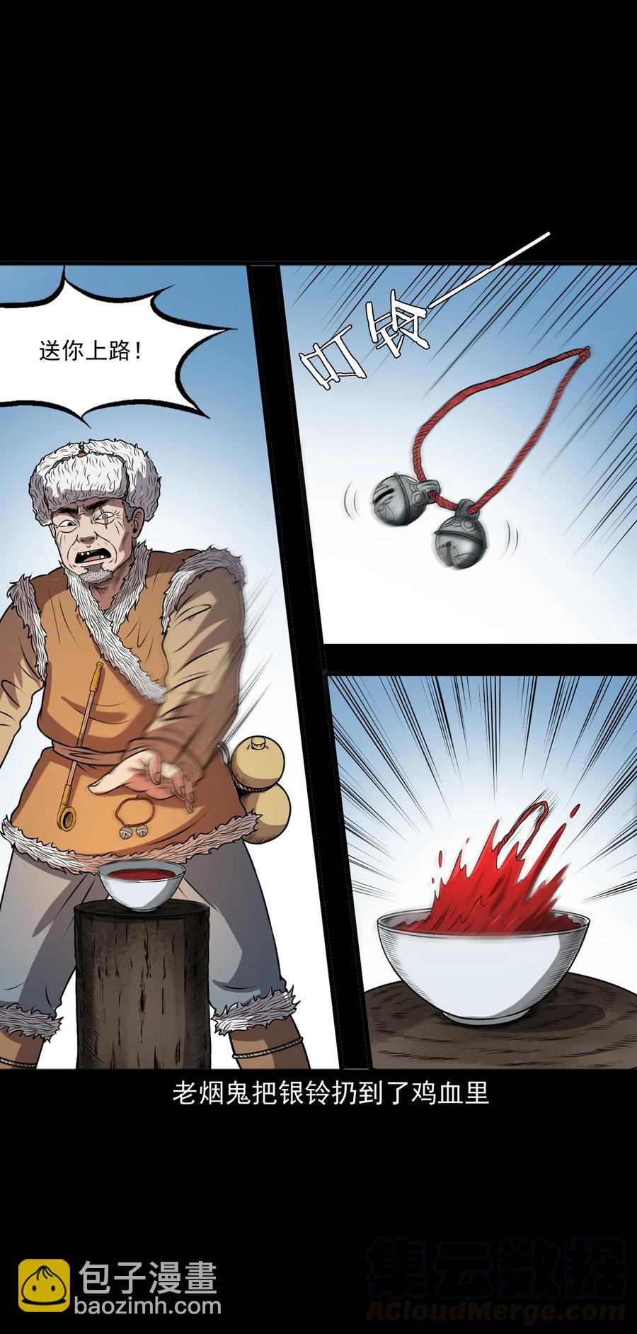 365 老烟鬼（二十一）(1/2)-第367话