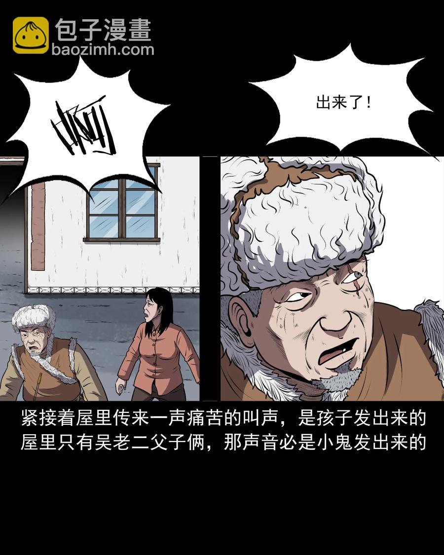 365 老烟鬼（二十一）(1/2)-第367话