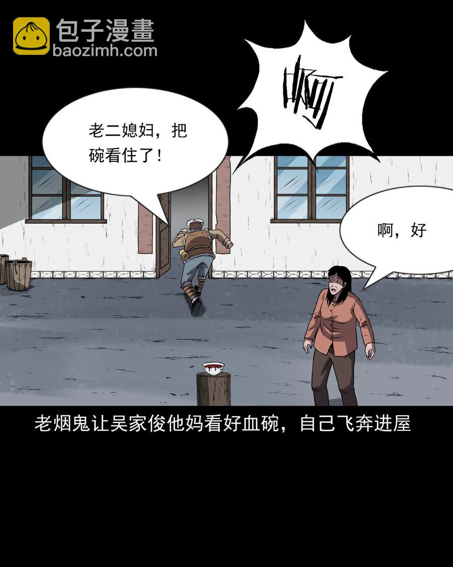365 老烟鬼（二十一）(1/2)-第367话