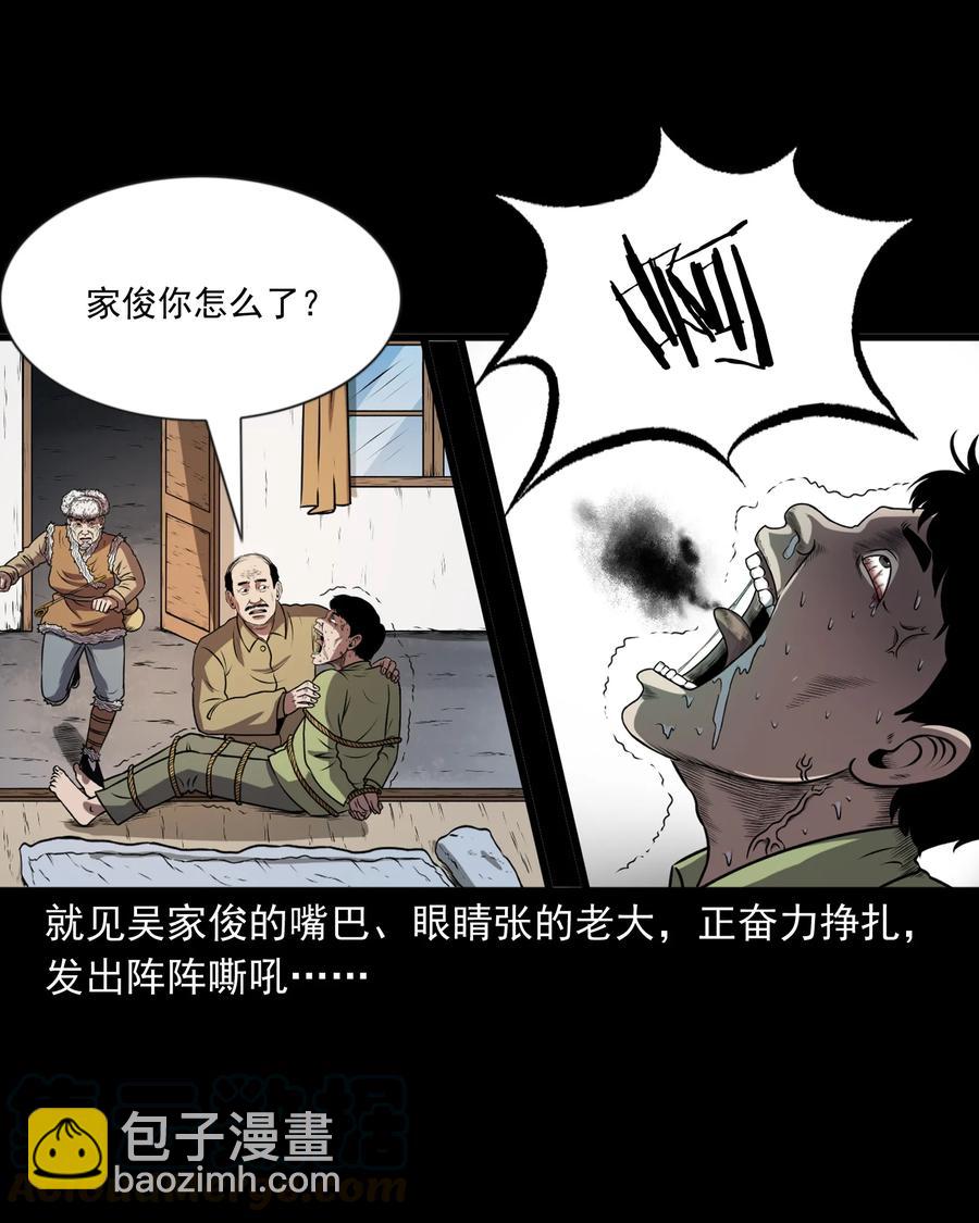 365 老烟鬼（二十一）(1/2)-第367话