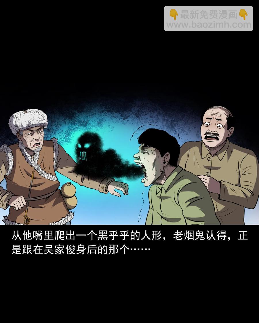 365 老烟鬼（二十一）(1/2)-第367话