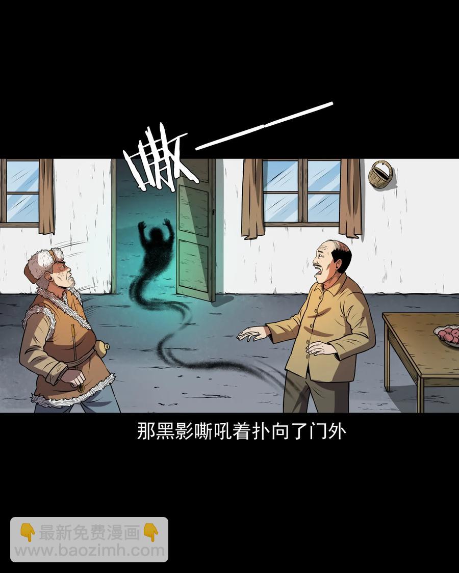 365 老烟鬼（二十一）(1/2)-第367话