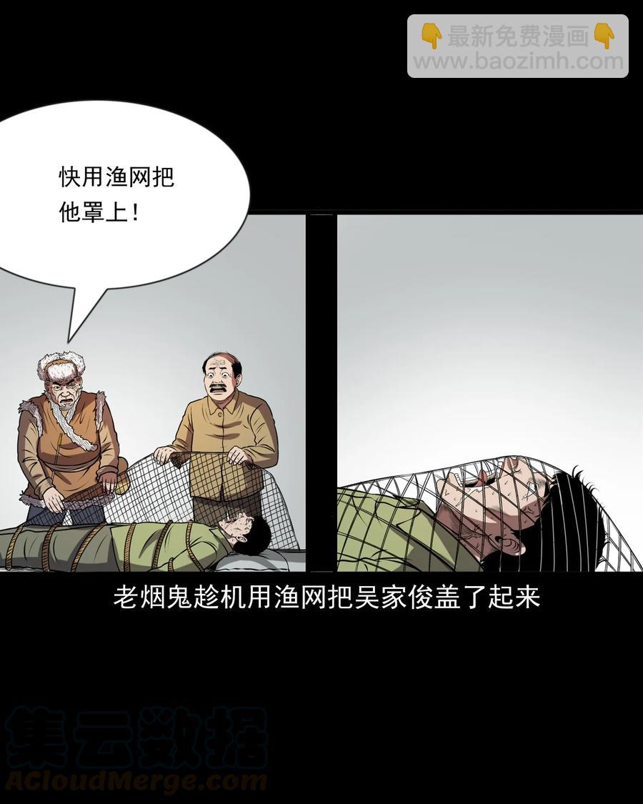 365 老烟鬼（二十一）(1/2)-第367话