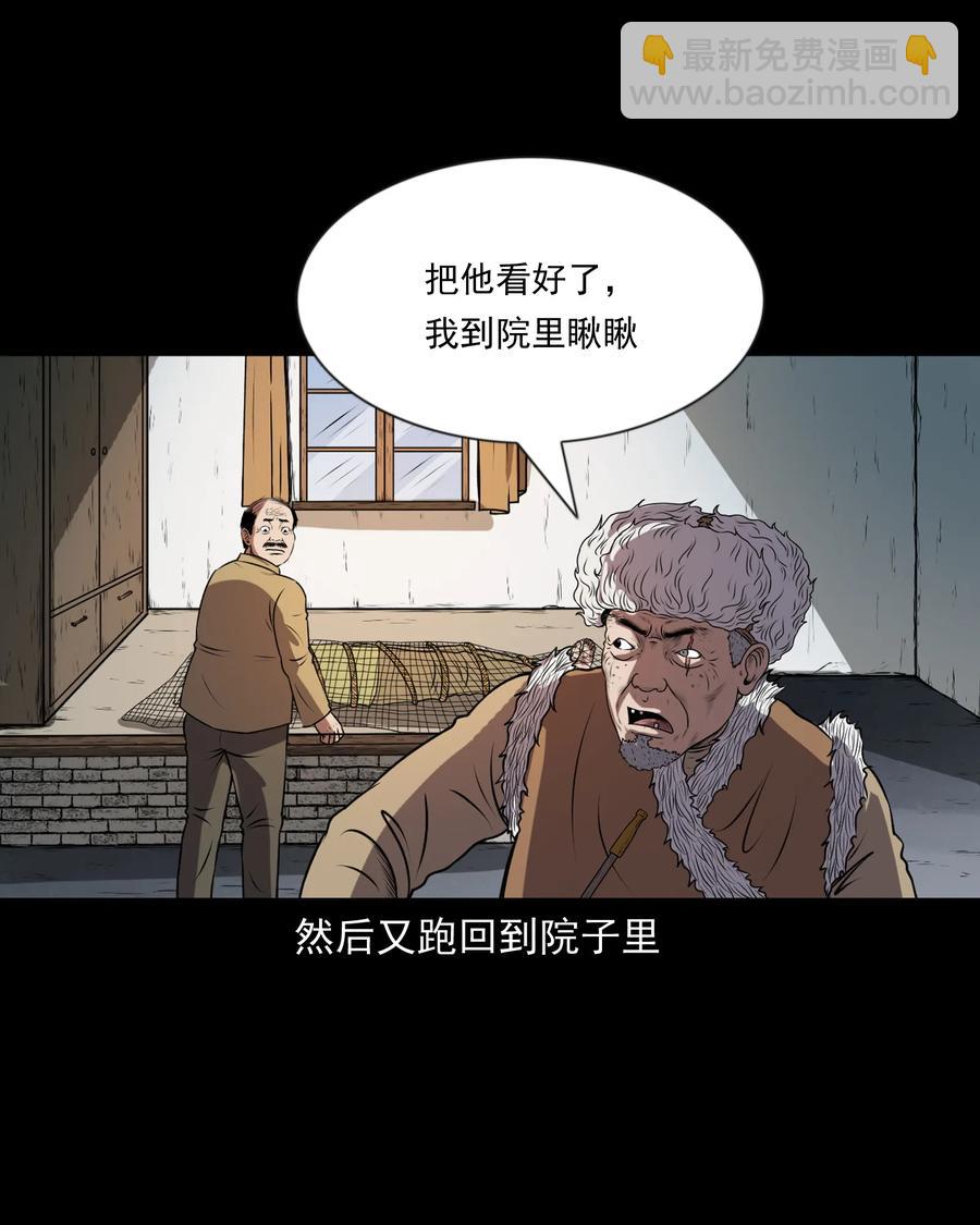 365 老烟鬼（二十一）(1/2)-第367话