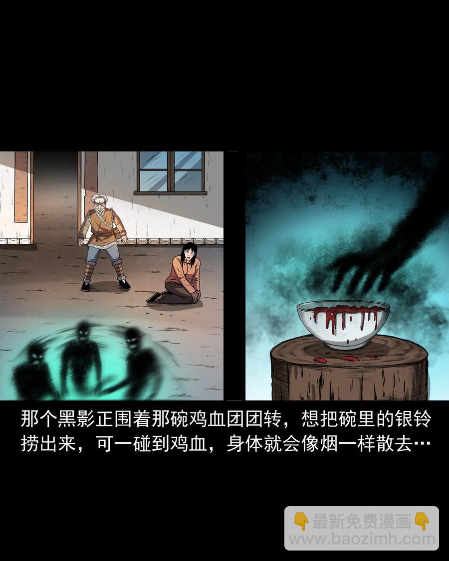 365 老烟鬼（二十一）(1/2)-第367话