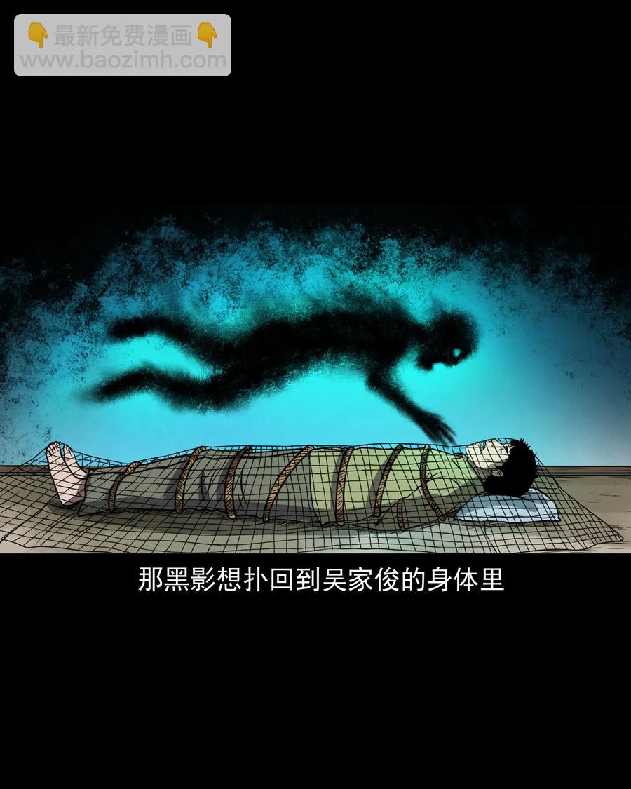 365 老烟鬼（二十一）(1/2)-第367话