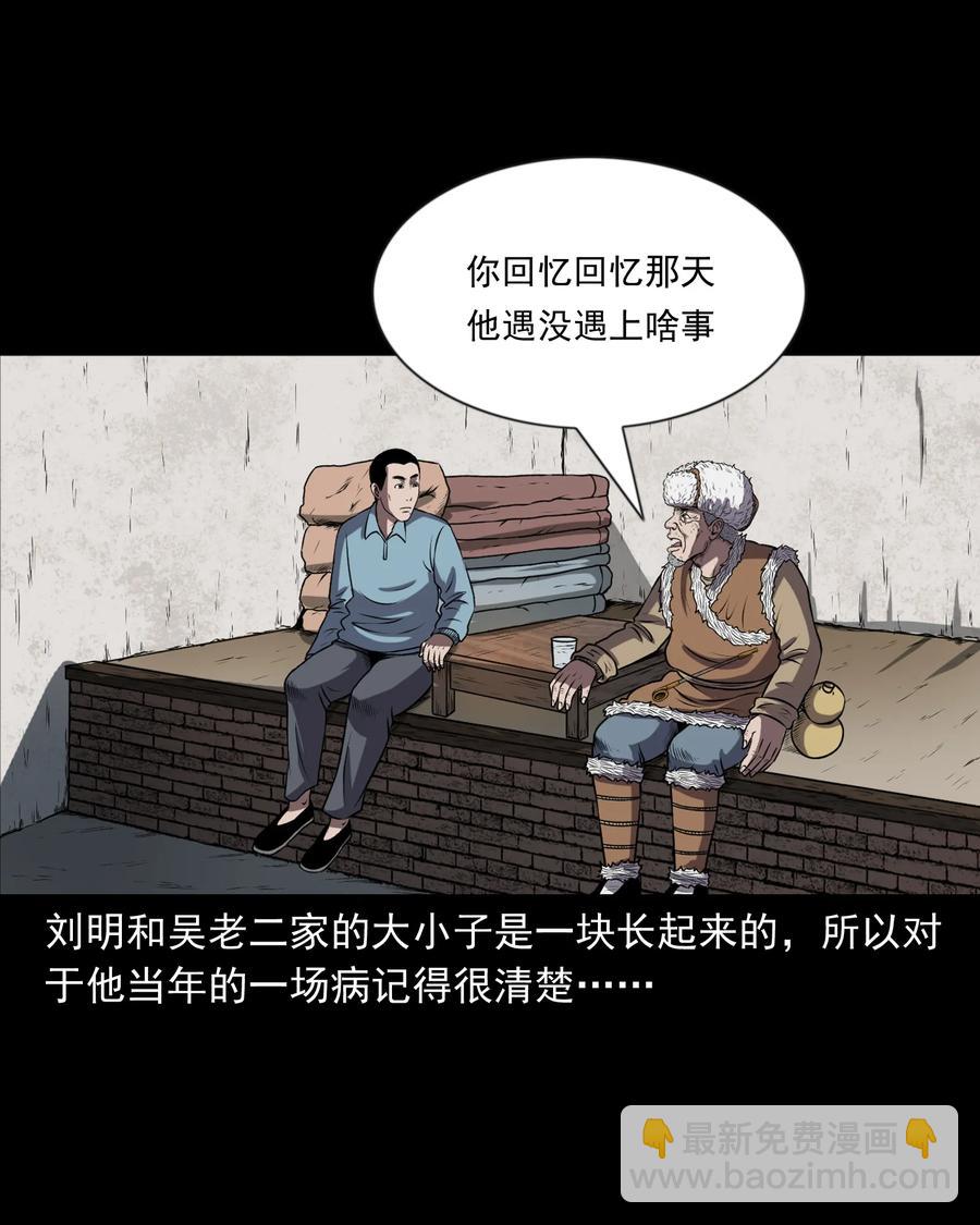 365 老烟鬼（二十一）(1/2)-第367话
