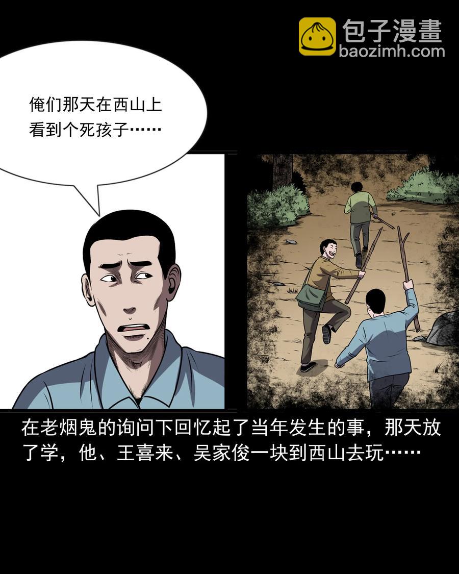 365 老烟鬼（二十一）(1/2)-第367话