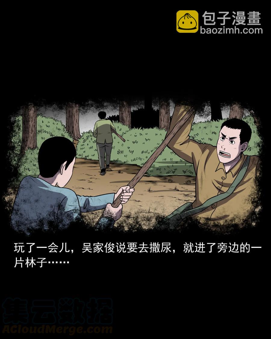 365 老烟鬼（二十一）(1/2)-第367话