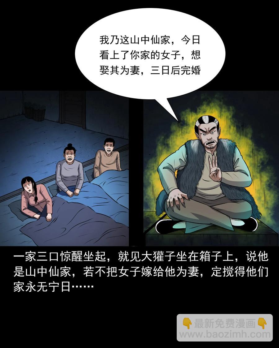 367 老烟鬼（二十二）(1/2)-第369话