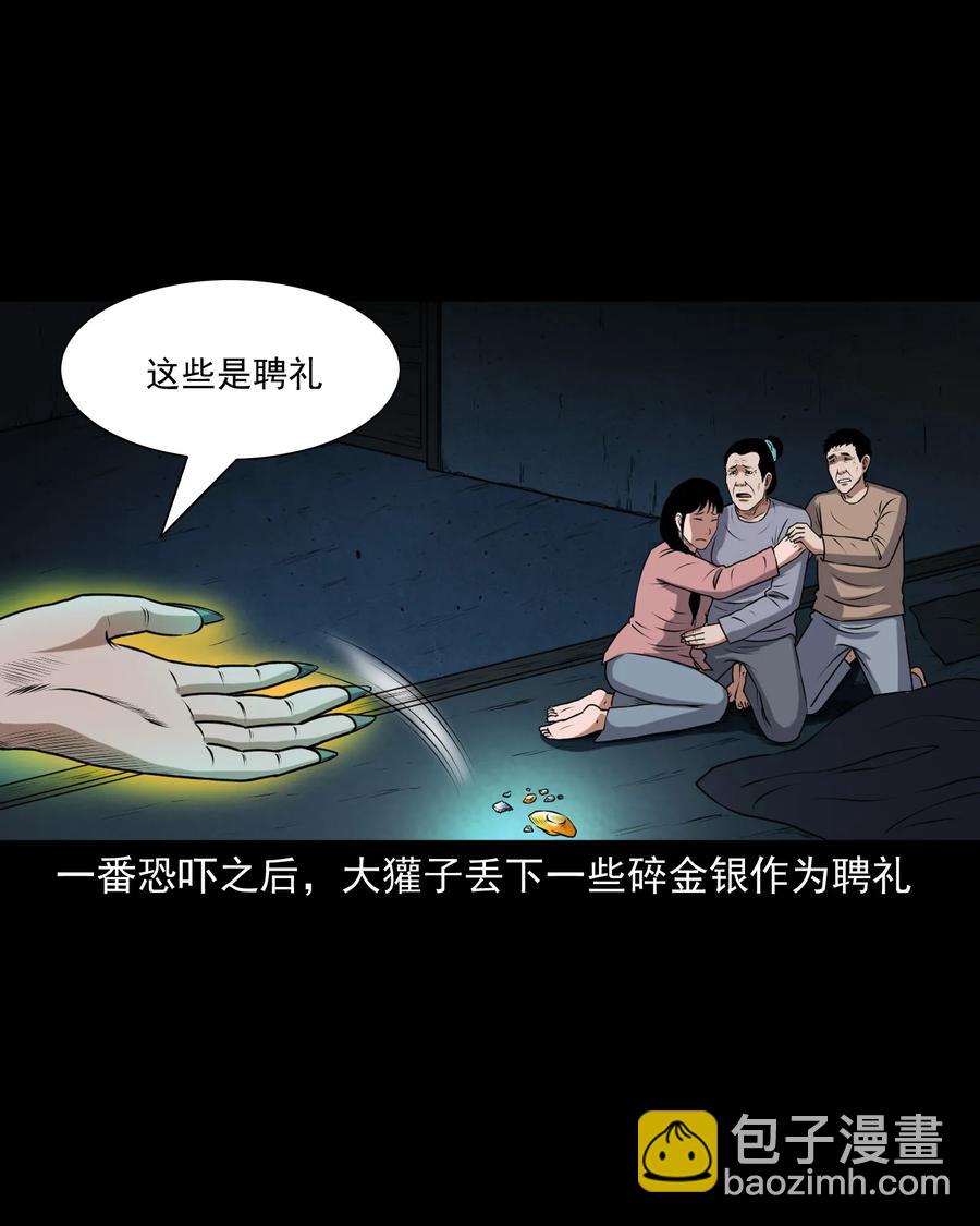 367 老烟鬼（二十二）(1/2)-第369话