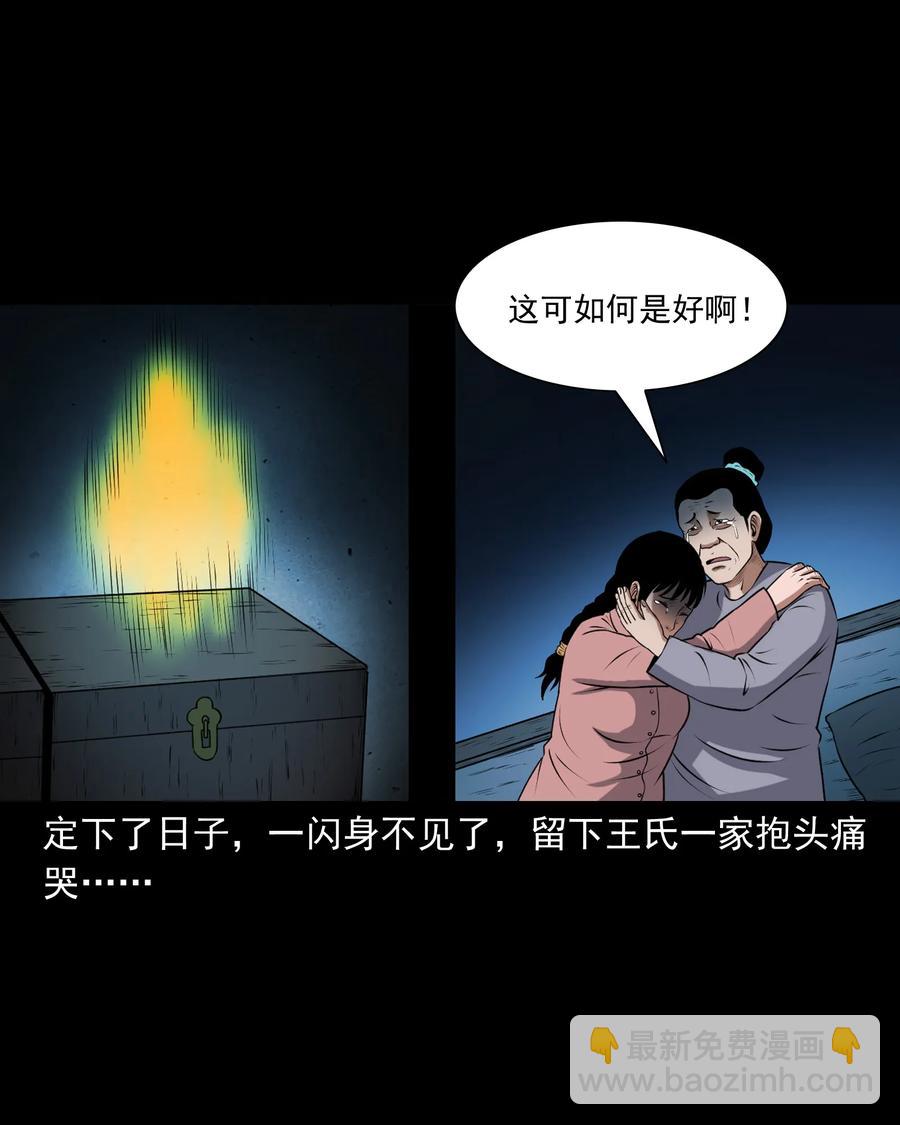 367 老烟鬼（二十二）(1/2)-第369话