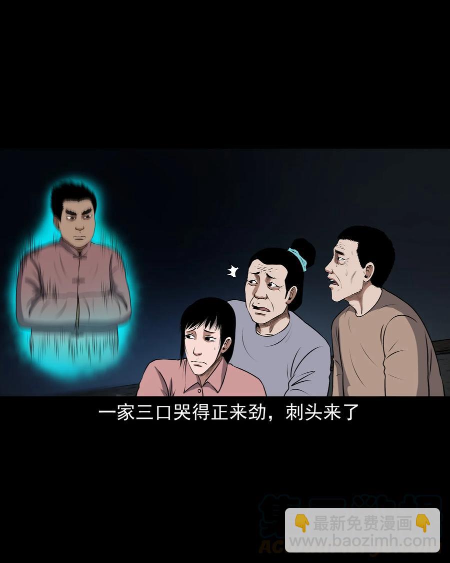 367 老烟鬼（二十二）(1/2)-第369话
