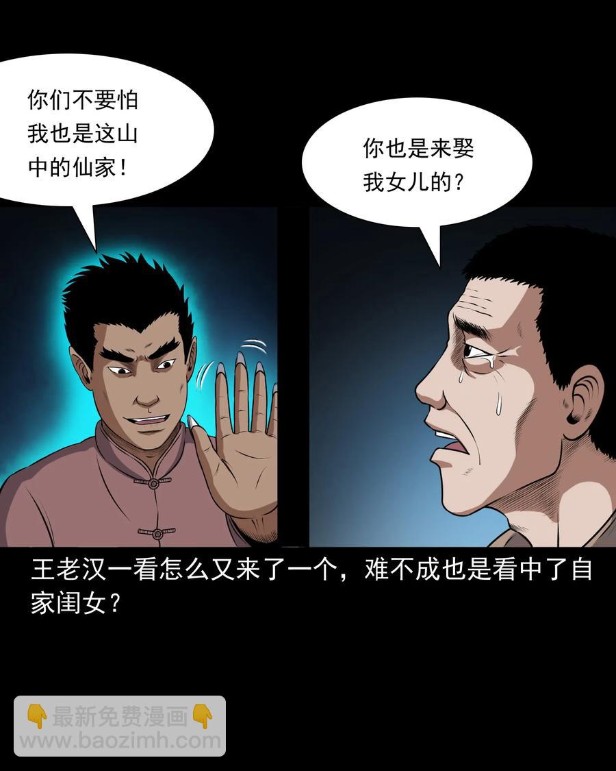 367 老烟鬼（二十二）(1/2)-第369话